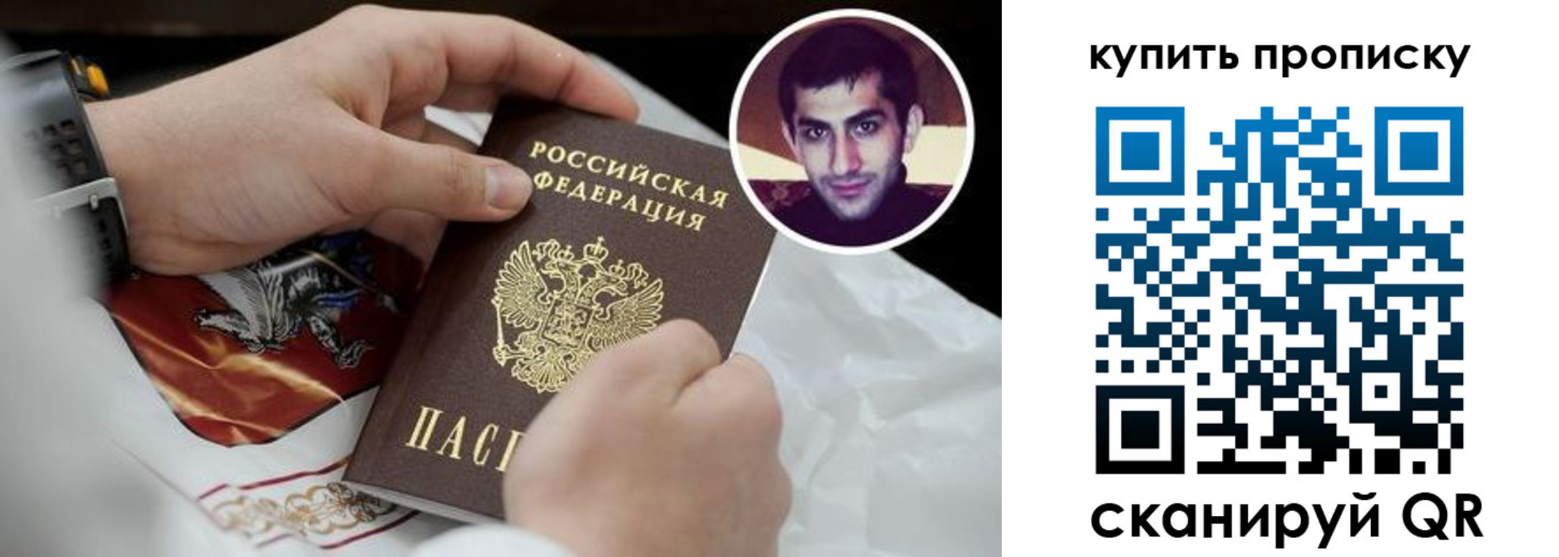 прописка для военкомата в Южно-Сухокумске