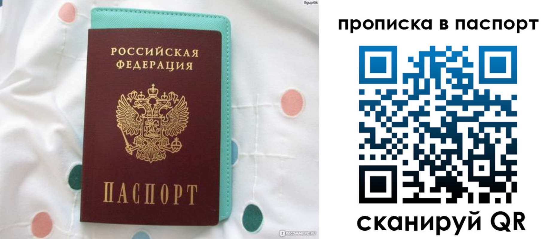 прописка для школы в Южно-Сухокумске