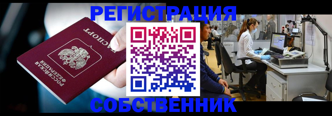 прописка иностранных граждан в Южно-Сухокумске