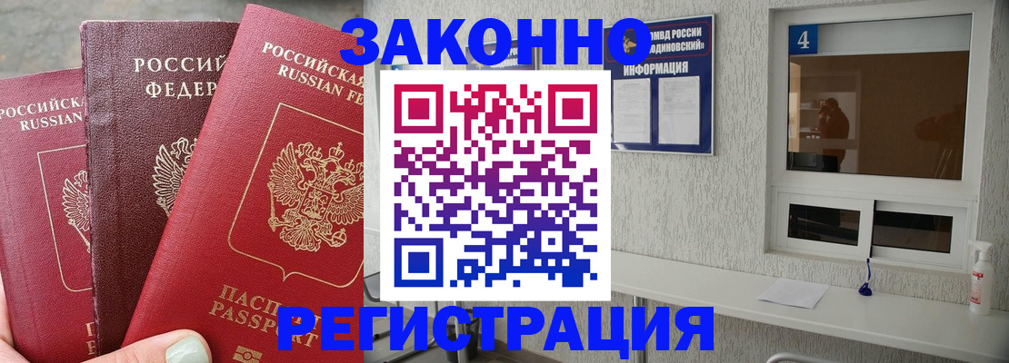 прописка от собственника в Южно-Сухокумске