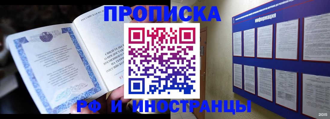 временная регистрация собственник в Южно-Сухокумске