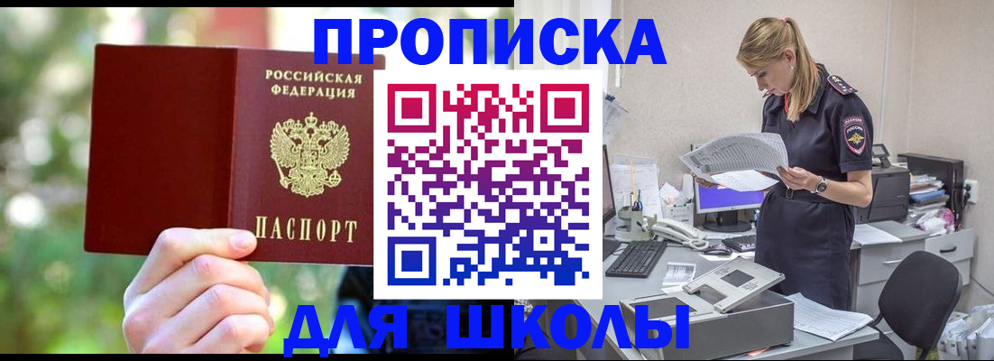временная регистрация собственник в Южно-Сухокумске