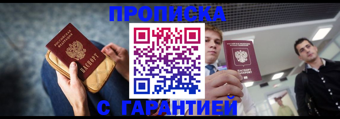 временная регистрация недорого в Южно-Сухокумске