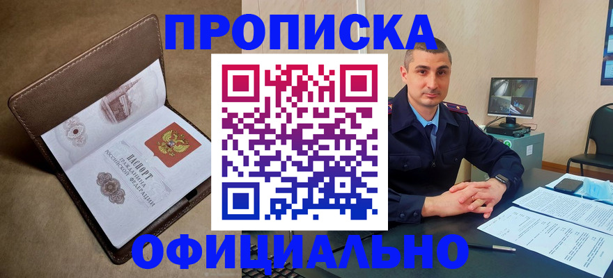 временная регистрация в квартире в Южно-Сухокумске