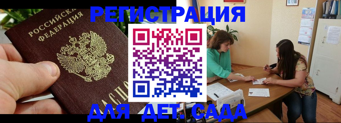 прописка для военкомата в Южно-Сухокумске