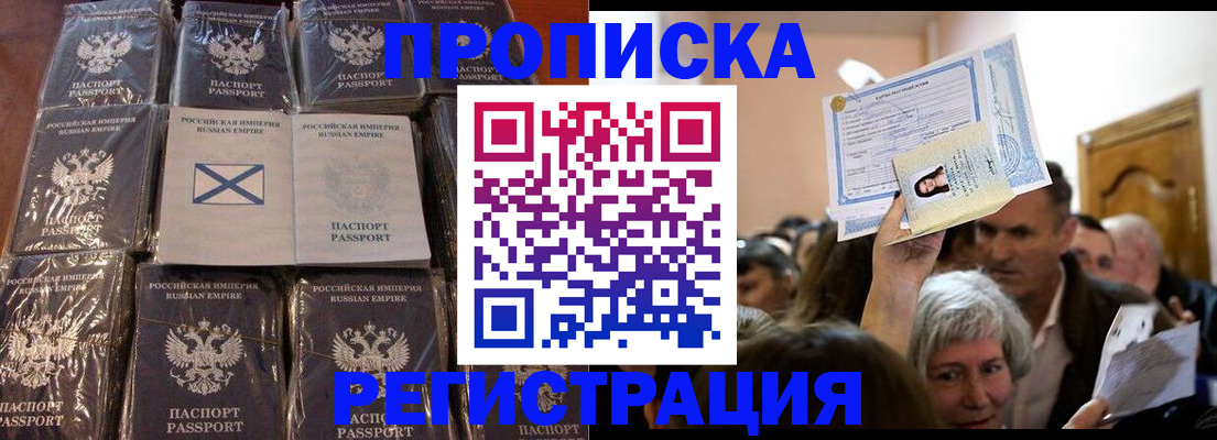 прописка ребенка в Южно-Сухокумске