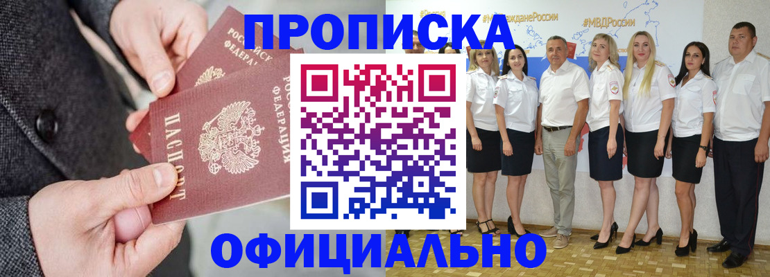 временная прописка в Южно-Сухокумске